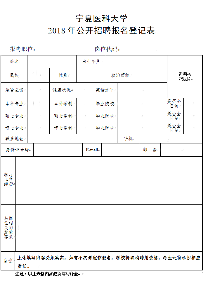 澳门开彩结果记录查询2018年公开招聘工作人员报名事宜说明