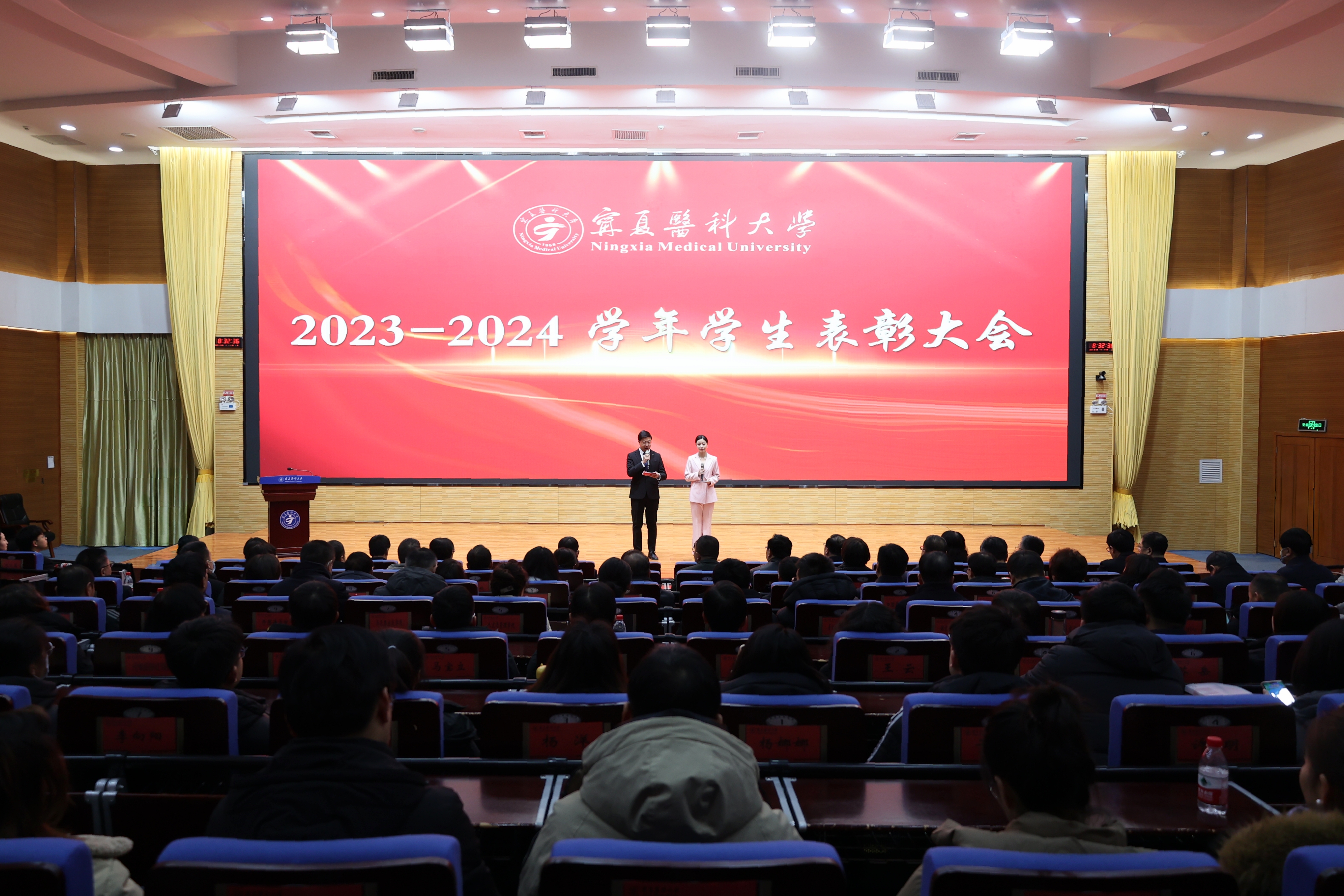 学校举行2023-2024学年学生表彰大会