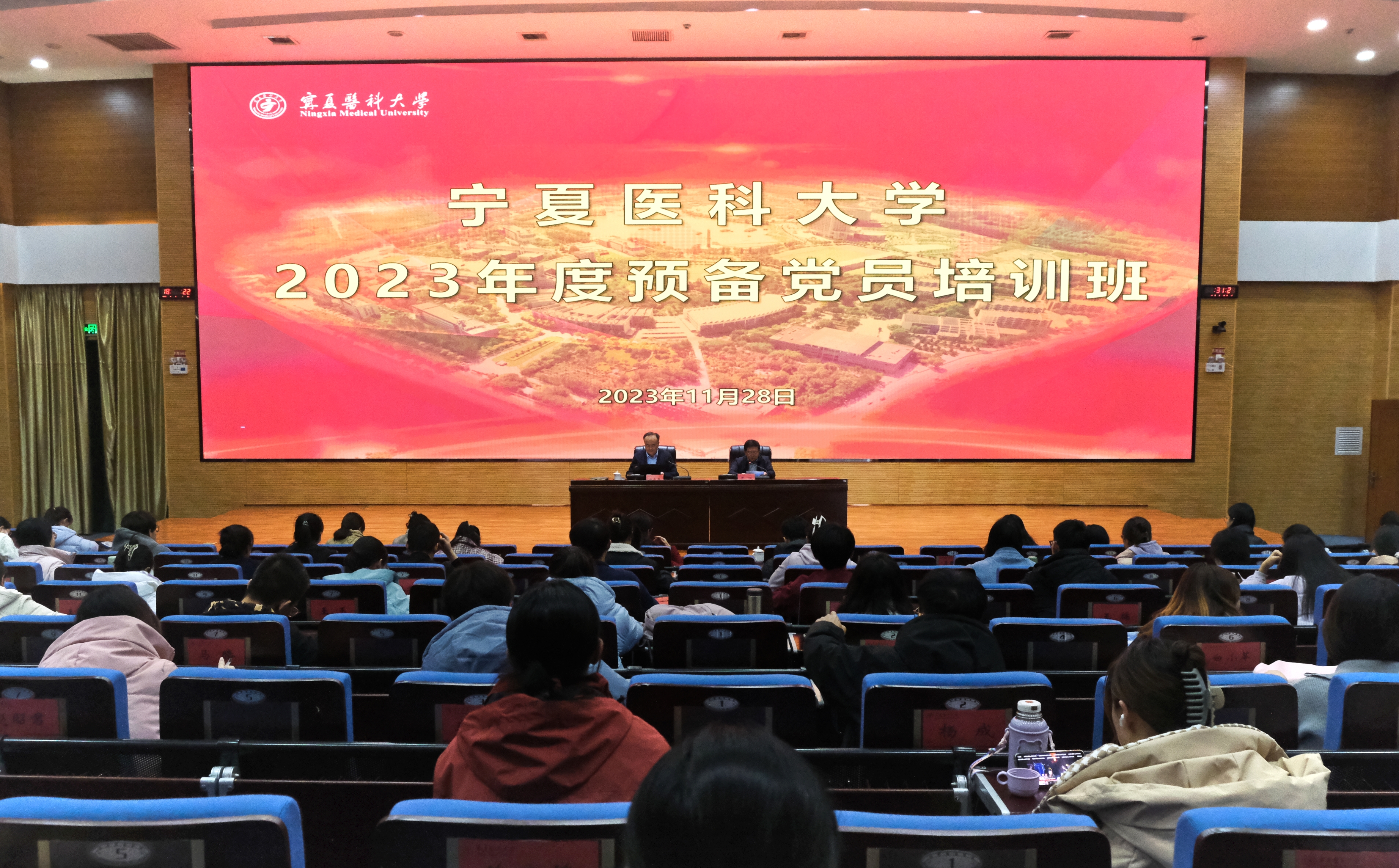 学校举办2023年预备党员培训班