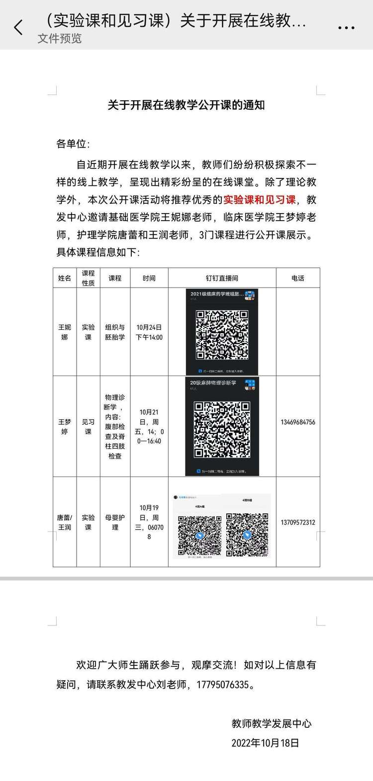 澳门开彩结果记录查询