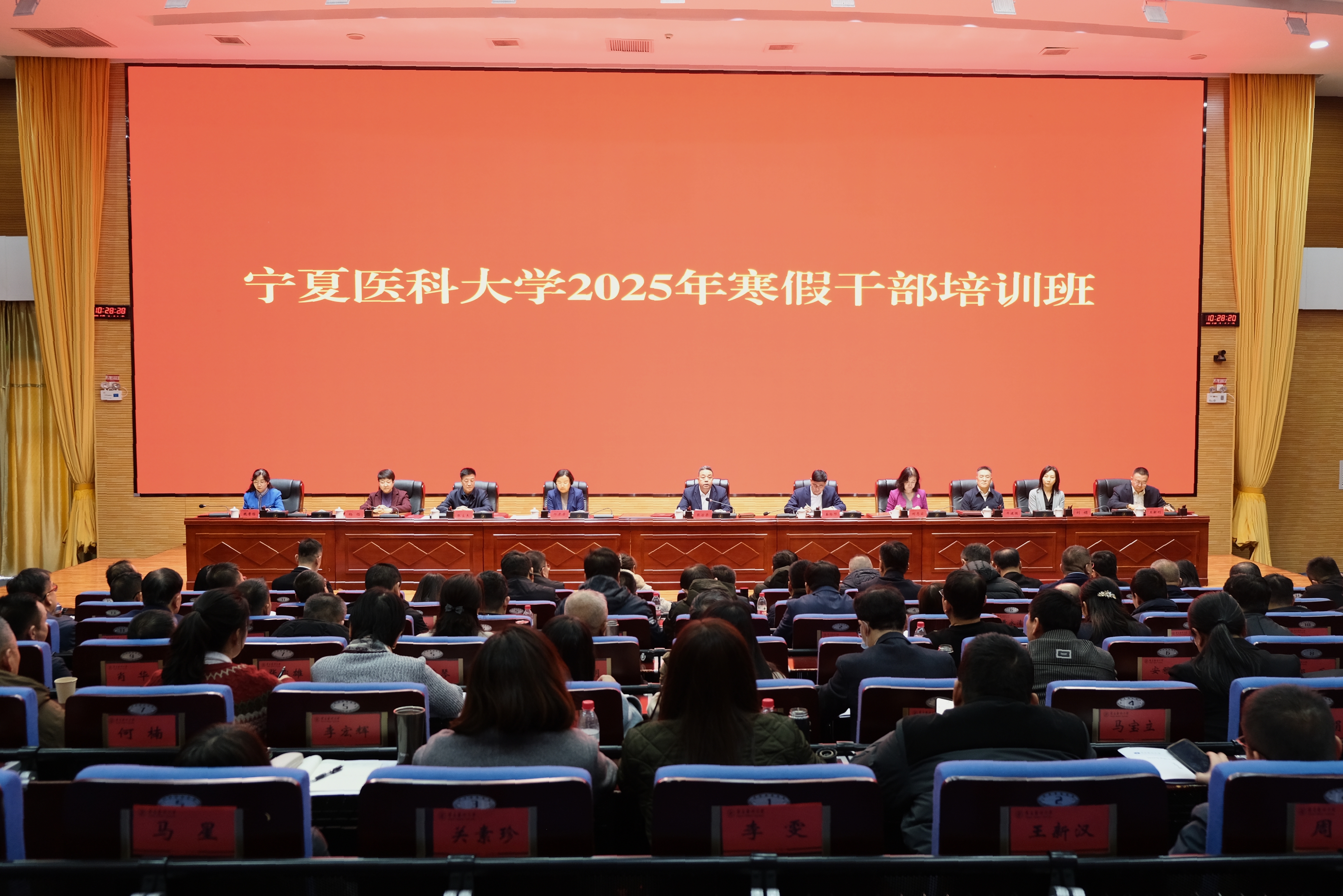 学校举办2025年寒假干部培训班